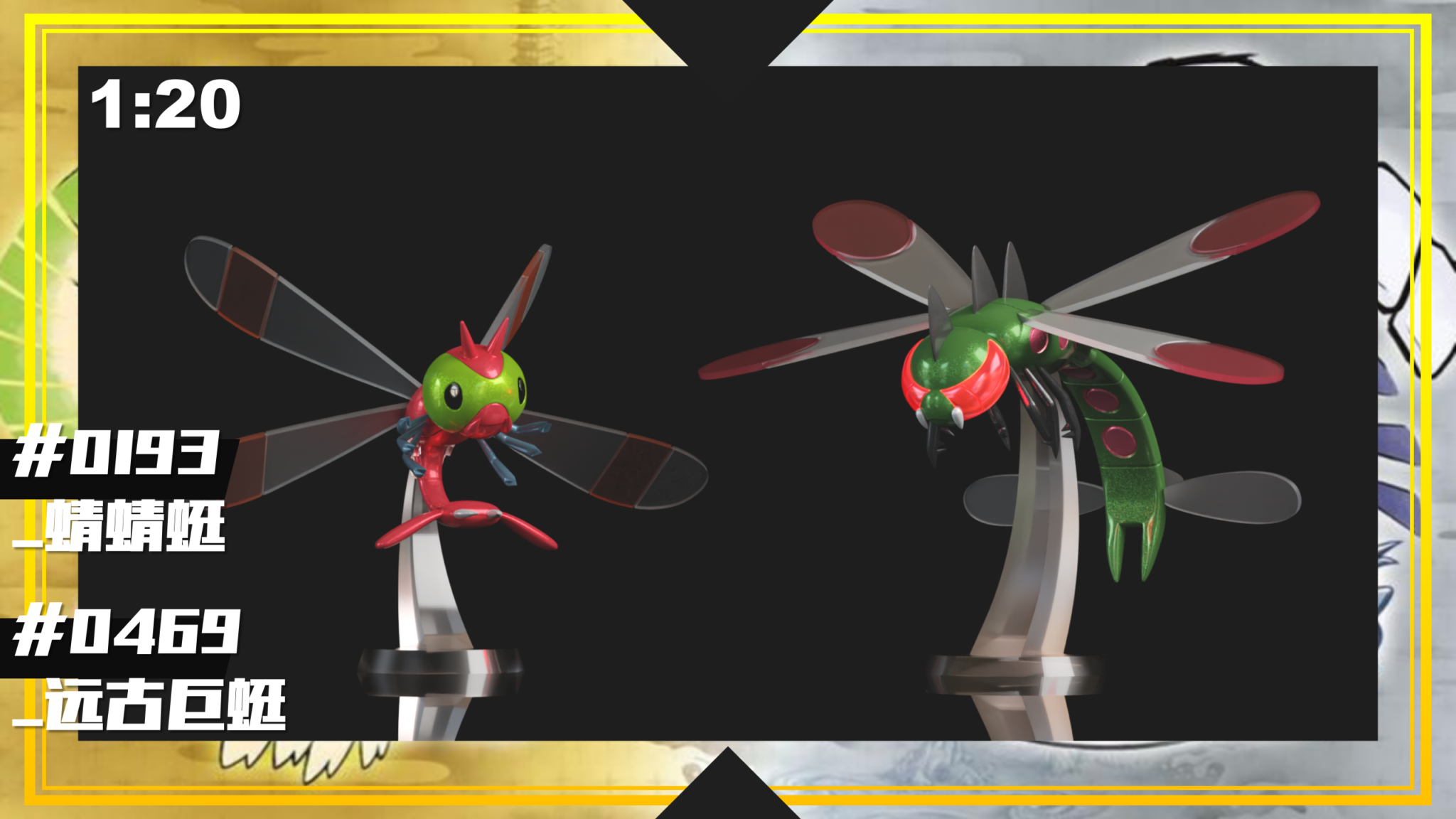[Pre-Order] 1/20 Scale World Figure [SXG] -Yanmega - Pokemon Worldwide