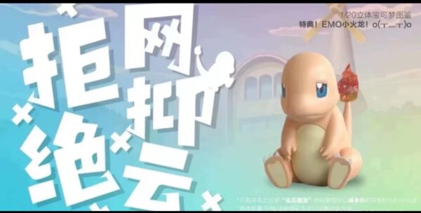 [In-Stock] 1/20 Scale World Figure [Moon] -Bulbasaur&Charmander&Squirtle&EMO Charmander - Image 3