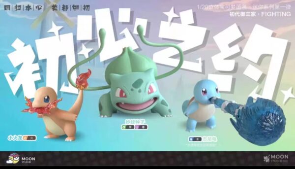 [In-Stock] 1/20 Scale World Figure [Moon] -Bulbasaur&Charmander&Squirtle&EMO Charmander