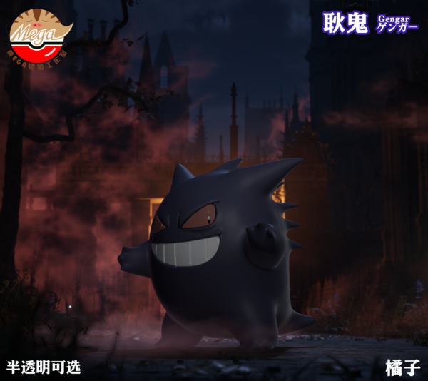 [Pre-Order] 1/20 Scale World Figure [Mega] - Gengar & Haunter & Gastly - Image 4