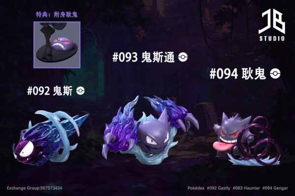 [Pre-Order] 1/20 Scale World Figure [JB] -Gengar - Image 3