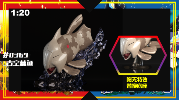 [Pre-Order] 1/20 Scale World Figure [SXG] -Relicanth