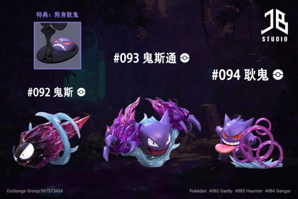 [Pre-Order] 1/20 Scale World Figure [JB] -Gengar