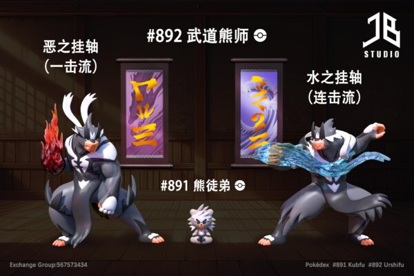 [Pre-Order] 1/20 Scale World Figure [JB] -Cubfu&Urshifu - Image 2