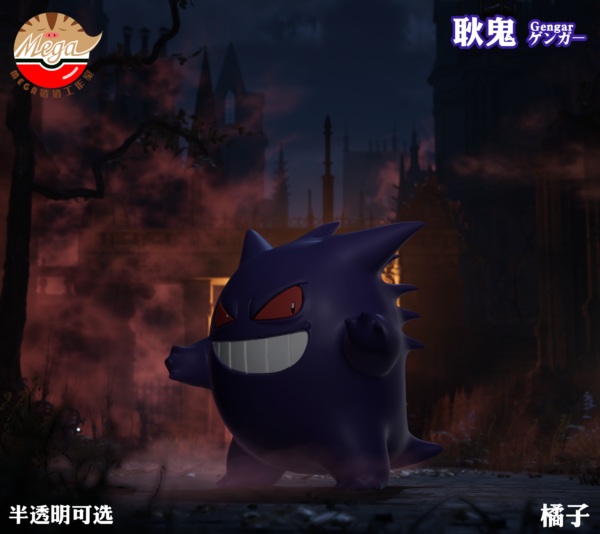 [Pre-Order] 1/20 Scale World Figure [Mega] - Gengar & Haunter & Gastly - Image 5
