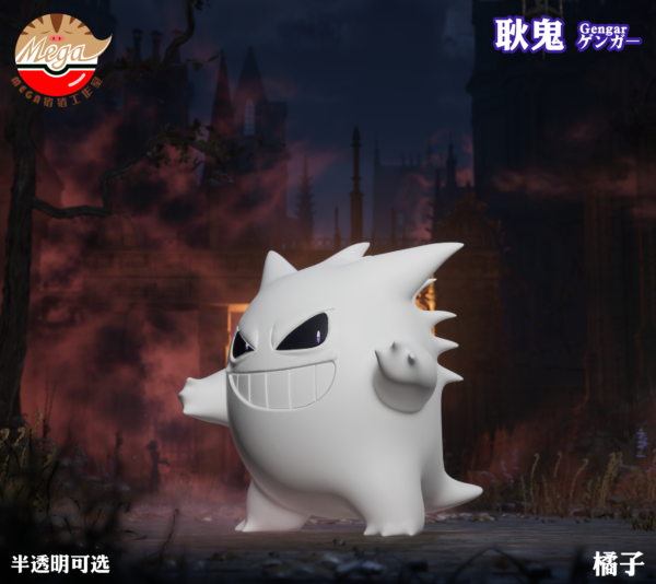 [Pre-Order] 1/20 Scale World Figure [Mega] - Gengar & Haunter & Gastly - Image 3