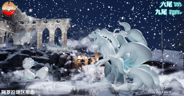 [Pre-Order] 1/20 Scale World Figure [Mega] - Alolan Vulpix & Ninetales