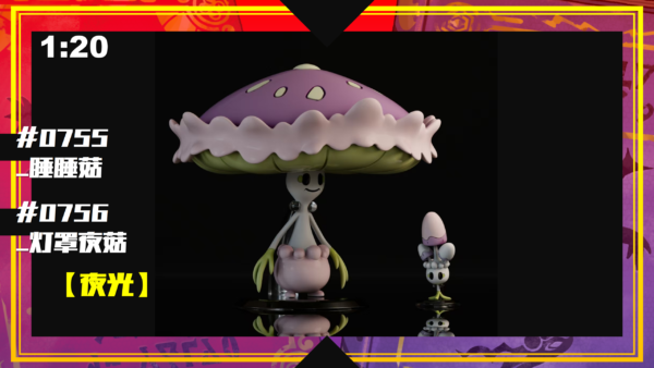 [Pre-Order] 1/20 Scale World Figure [SXG] -Shiinotic