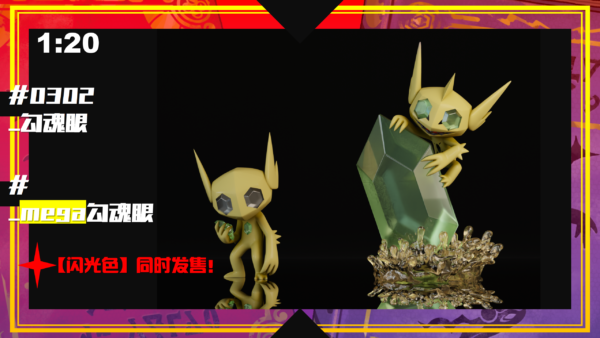 [Make up balance] 1/20 Scale World Figure [SXG] -Sableye - Image 3